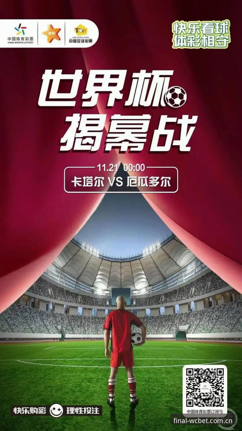 世界杯投注官网2026最新版本 2026世界杯投注官网的5大关键升级:玩家必须掌握的新趋势