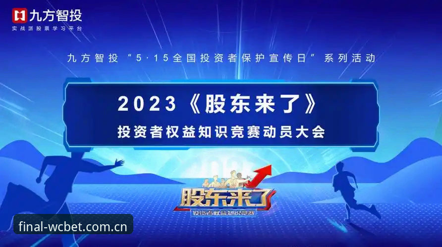 世界杯网投平台安卓版深度分析：实战派教你如何快速上手与高效下注