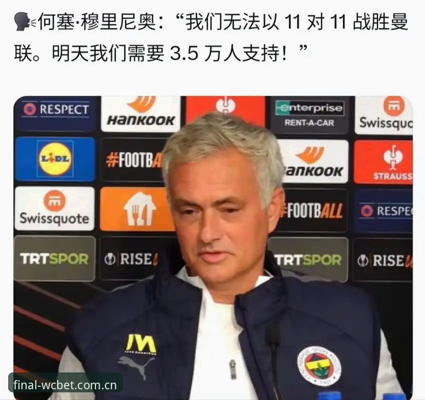 揭秘世界杯门票背后的签证困局：约旦土耳其球迷为何看台缺席？
