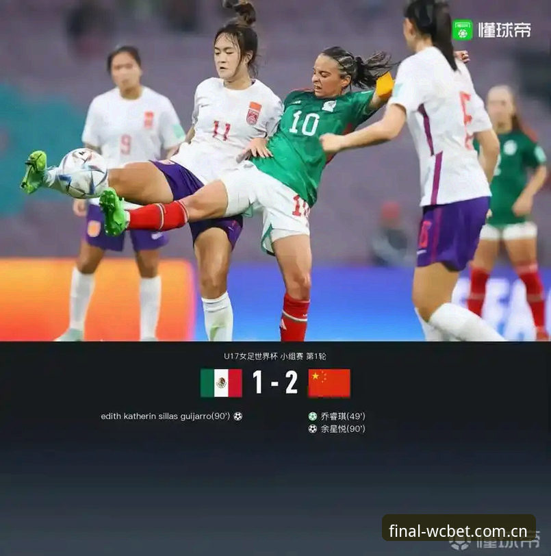 世界杯赛事数据 U17世界杯分组揭晓中国男女足签运如何?世界杯投注站带你前瞻赛事走向